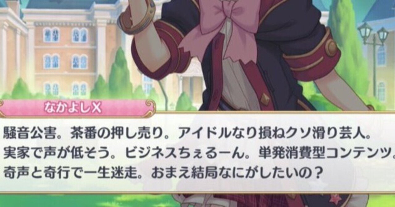 プリコネなかよし部ライター 王雀孫まとめ 俺たちに翼はない しゃりん Note プリコネなかよし部ライター 王雀孫まとめ 俺たちに翼はない しゃりん Note