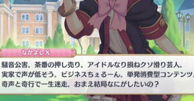 プリコネなかよし部ライター 王雀孫まとめ 俺たちに翼はない しゃりん Note プリコネなかよし部ライター 王雀孫まとめ 俺たちに翼はない しゃりん Note