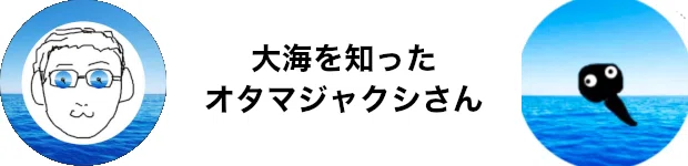 前後