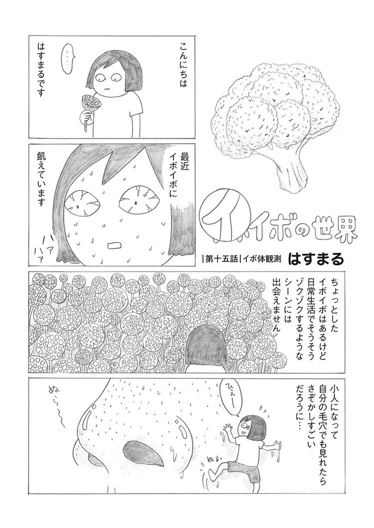 はすまる イボイボの世界 17 08 コココミ Note はすまる イボイボの世界 17 08 コココミ Note