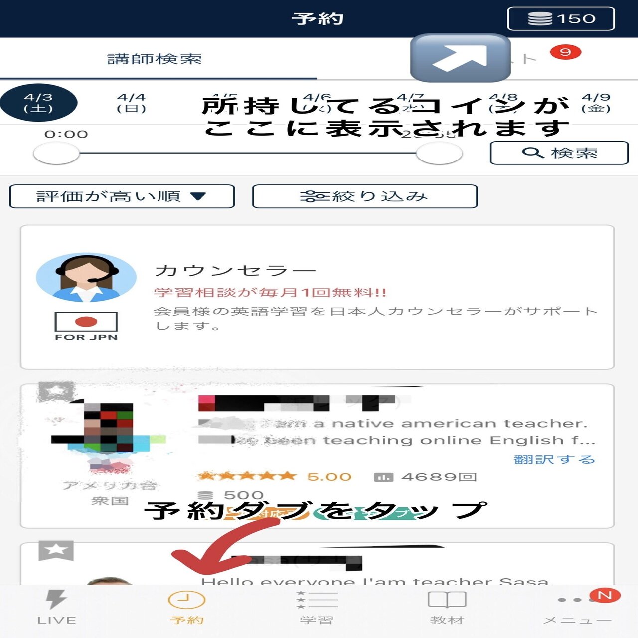 ネイティブキャンプの英会話レッスンの流れ｜Date Maki アメリカ子育てと英語