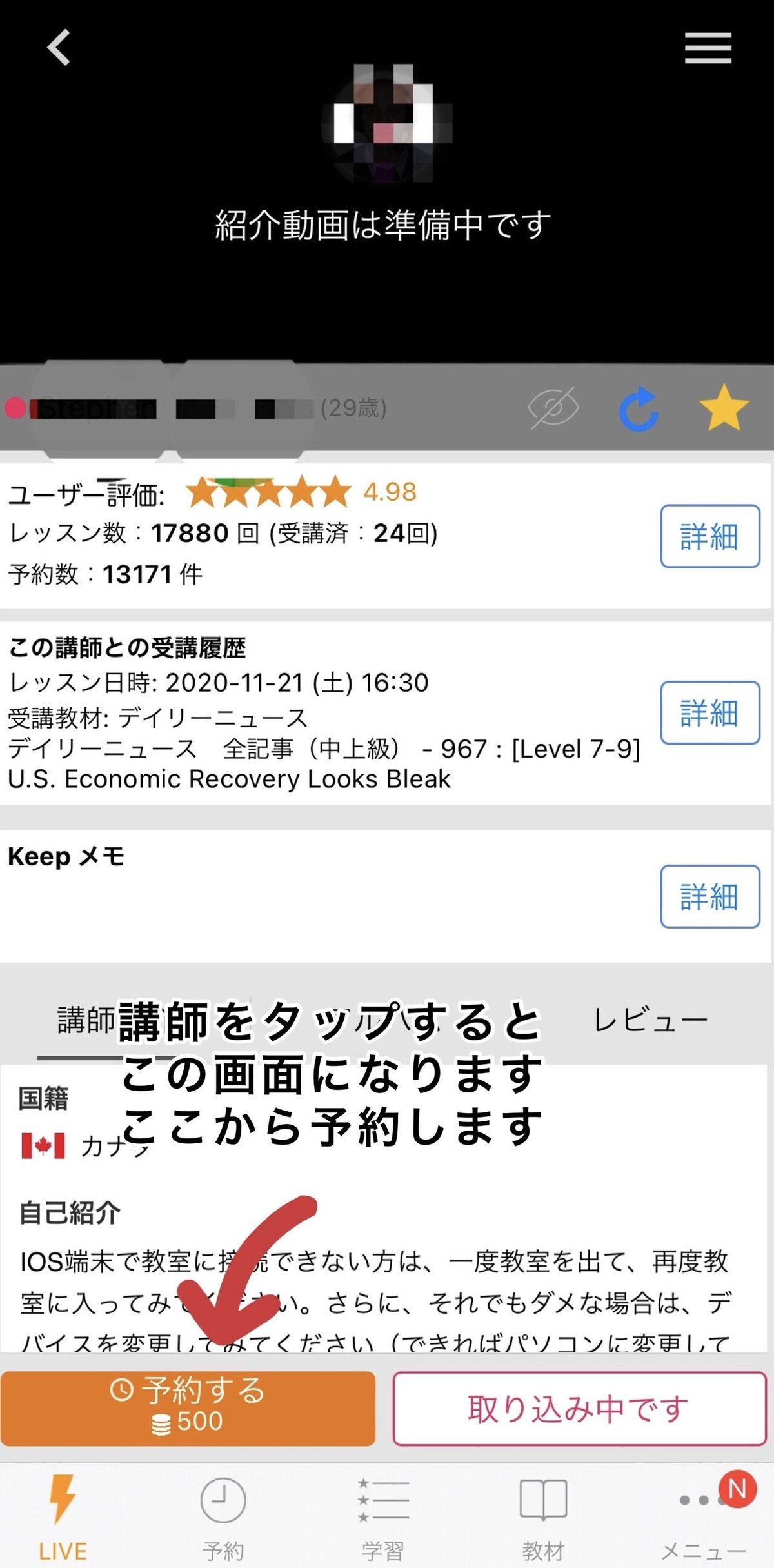 ネイティブキャンプの英会話レッスンの流れ｜Date Maki アメリカ子育てと英語