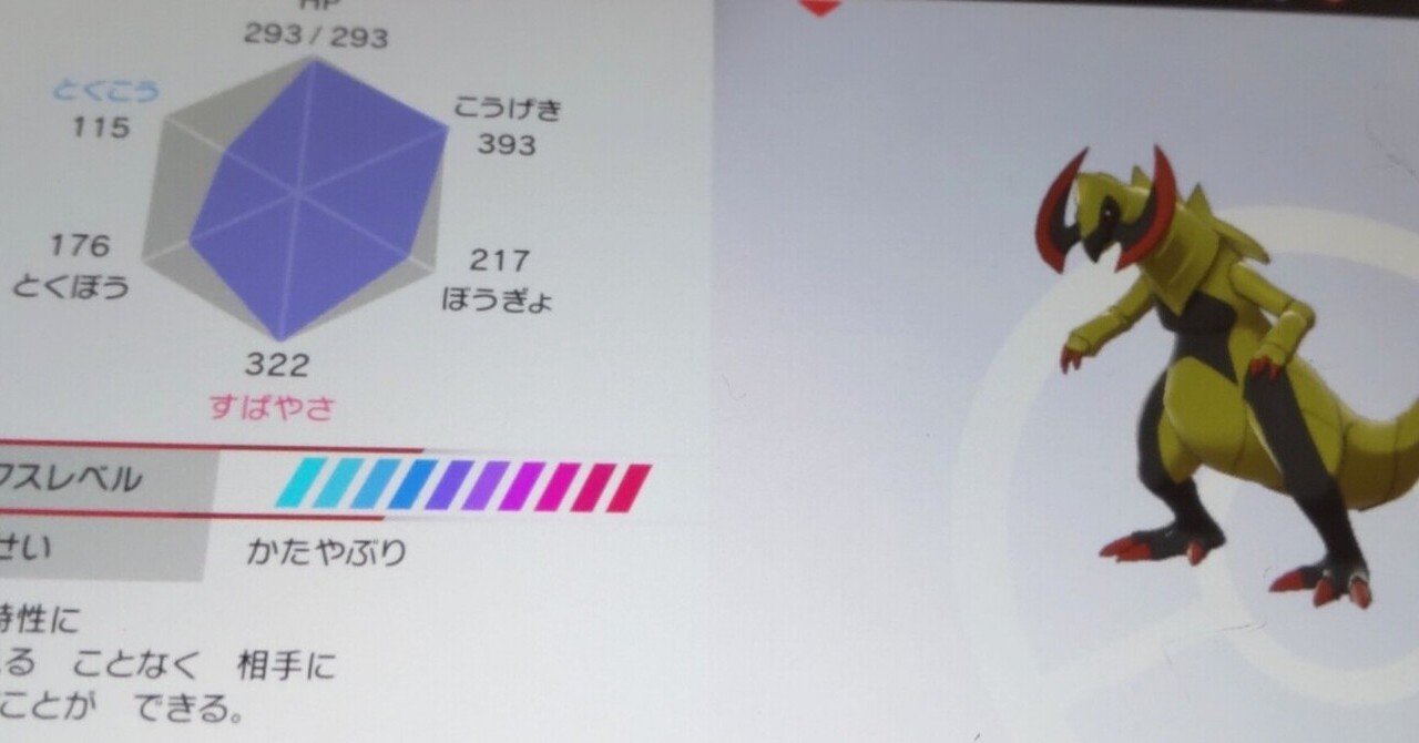 ポケモン対戦初心者へのバイブルその3 性格補正の話 ミントを拾える場所 リユルン Note