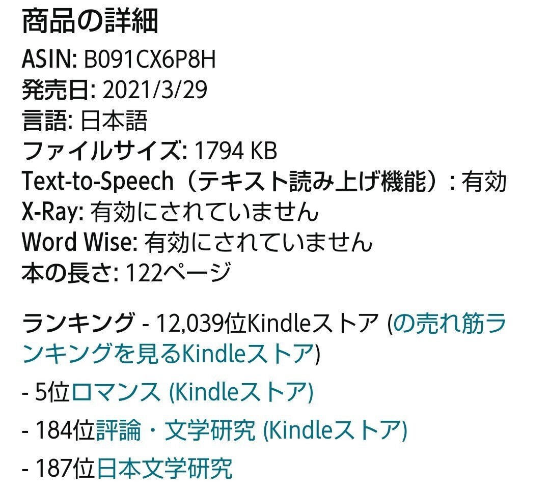 3 31kindle出版の フランス恋物語 カテゴリ分けを直したら ロマンス部門で5位になりました O 4 3から4 7の16時までの5日間無料キャンペーン実施中なので 是非この機会に試し Sayulist さゆり フランス恋物語 著者 フォロワー数急上昇ランキング5位