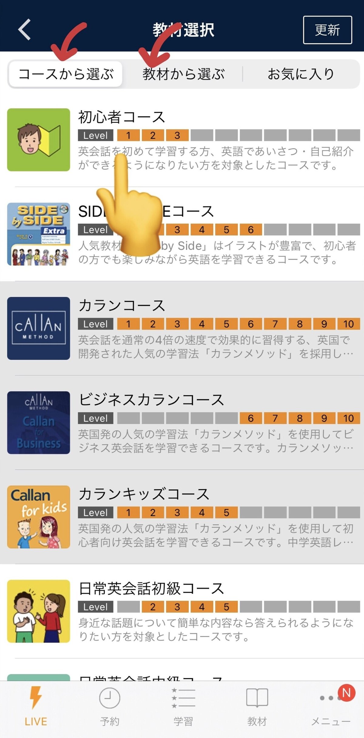 ネイティブキャンプの英会話レッスンの流れ｜Date Maki アメリカ子育てと英語