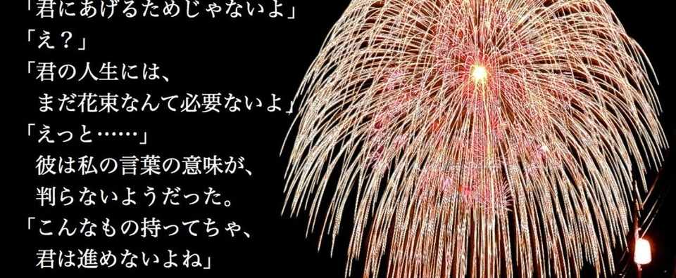 夏の終わりに 王木 亡一朗 Note