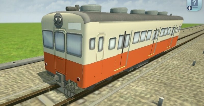 はじまるa列車 再現車両 西日本非電化私鉄編 おじゃが Note