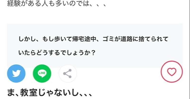 自らいいね 押すか押さないか問題 前良治 高校１年学年主任 Metamoji Note