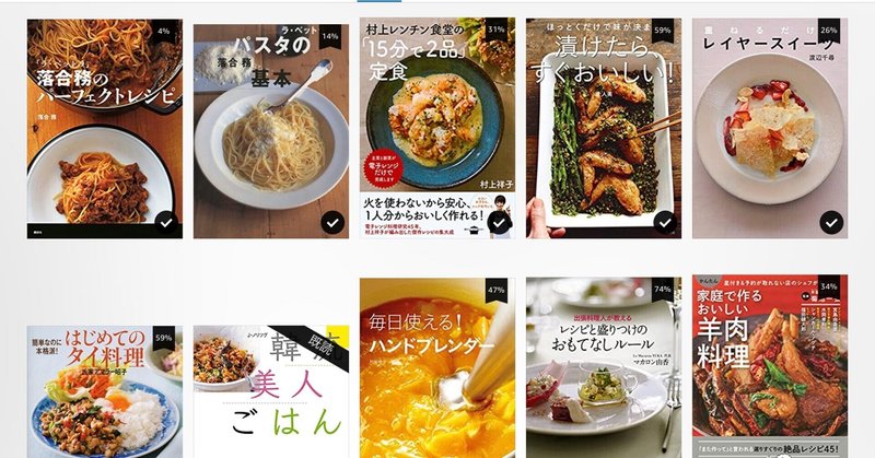 4 30マデ 講談社 レシピ本フェアまとめ Daigatana Note