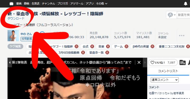 非公式chrome拡張 Nico Downloaderの使い方解説 ますたー 繰り上げp Note