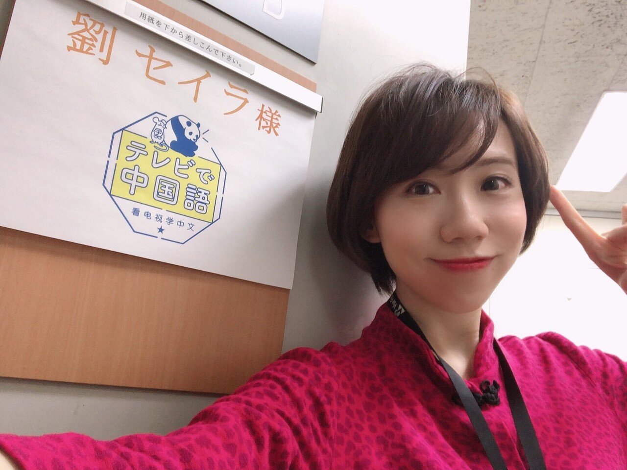 新年度のnhk中国語講座に出演します 劉セイラ 2カ国語声優 漫画家 Note 新年度のnhk中国語講座に出演します 劉セイラ 2カ国語声優 漫画家 Note