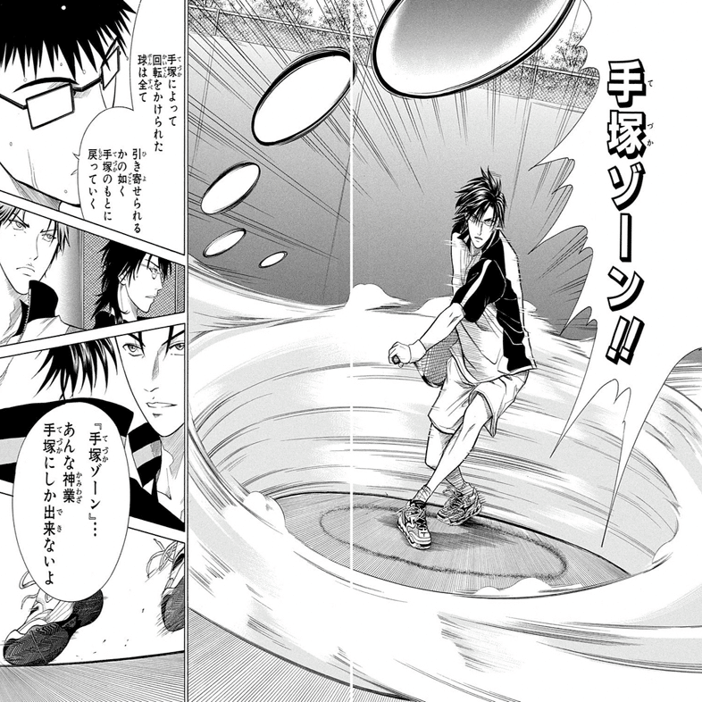 手塚列伝 るんるん丸 Note