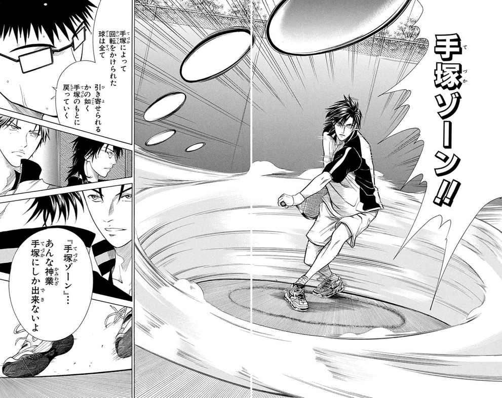 手塚列伝 るんるん丸 Note 手塚列伝 るんるん丸 Note