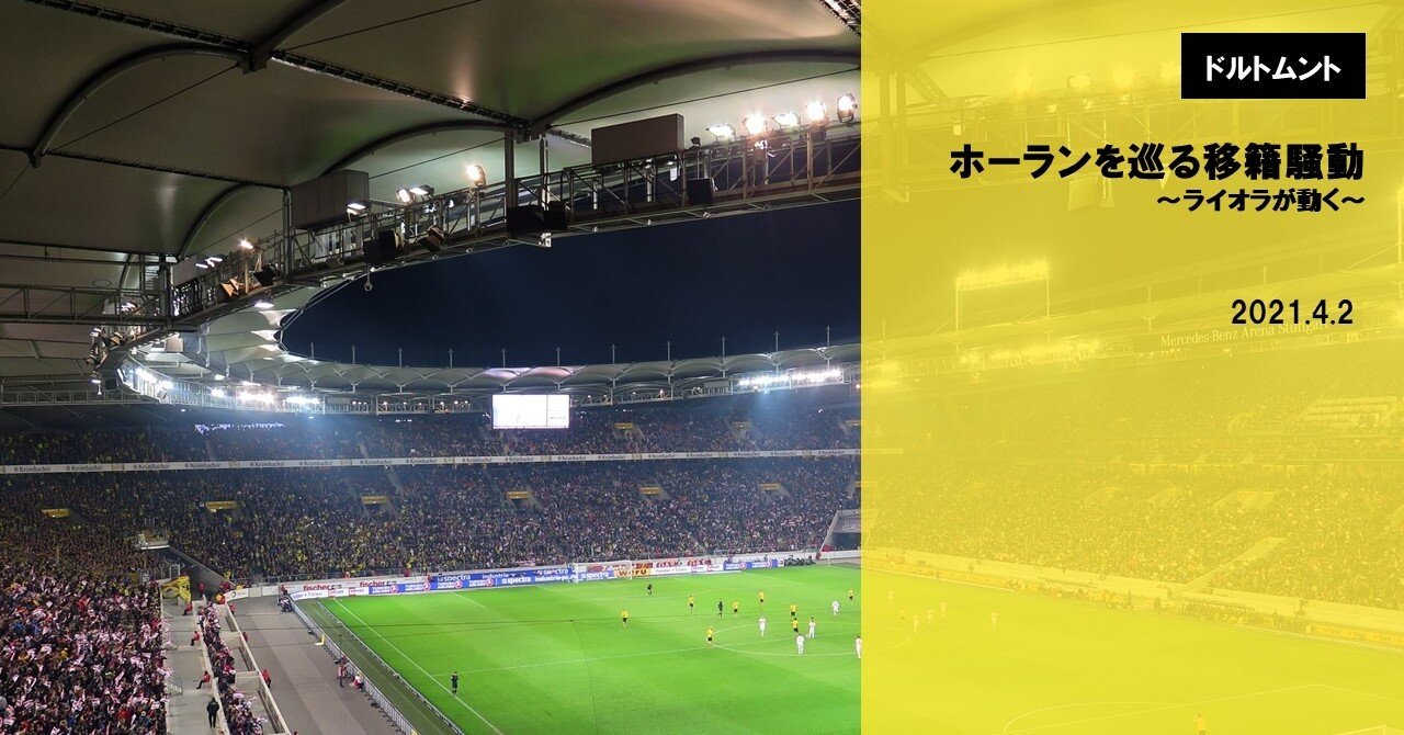 ホーランを巡る移籍騒動 ライオラが動く 海外サッカーの今 Sagerbafcsec Note ホーランを巡る移籍騒動 ライオラが動く 海外サッカーの今 Sagerbafcsec Note
