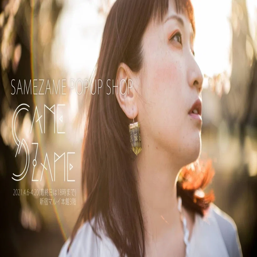 SAMEZAME POPUP SHOP詳細｜笛田サオリ(さめざめ）