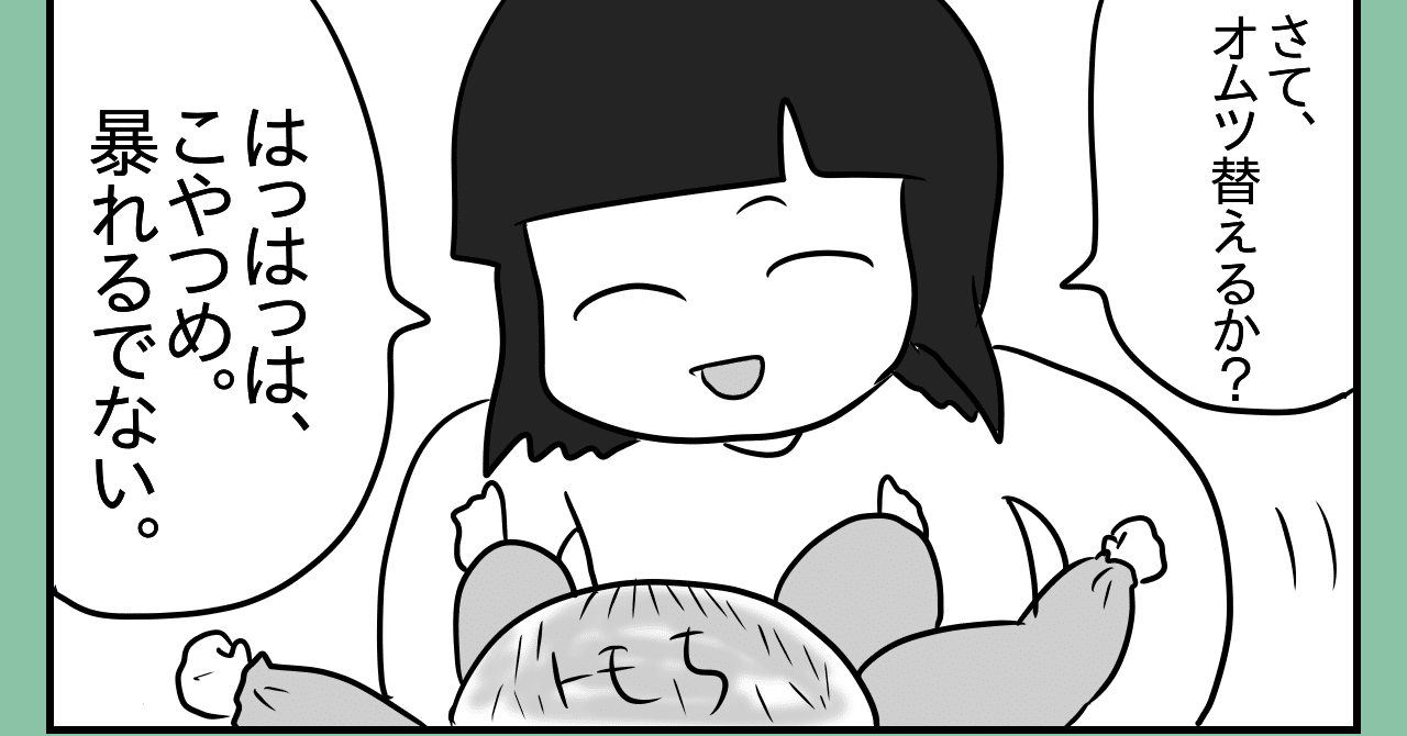 生後4ヶ月 私なにかしましたか 赤ちゃん ぷにんちゃん Note