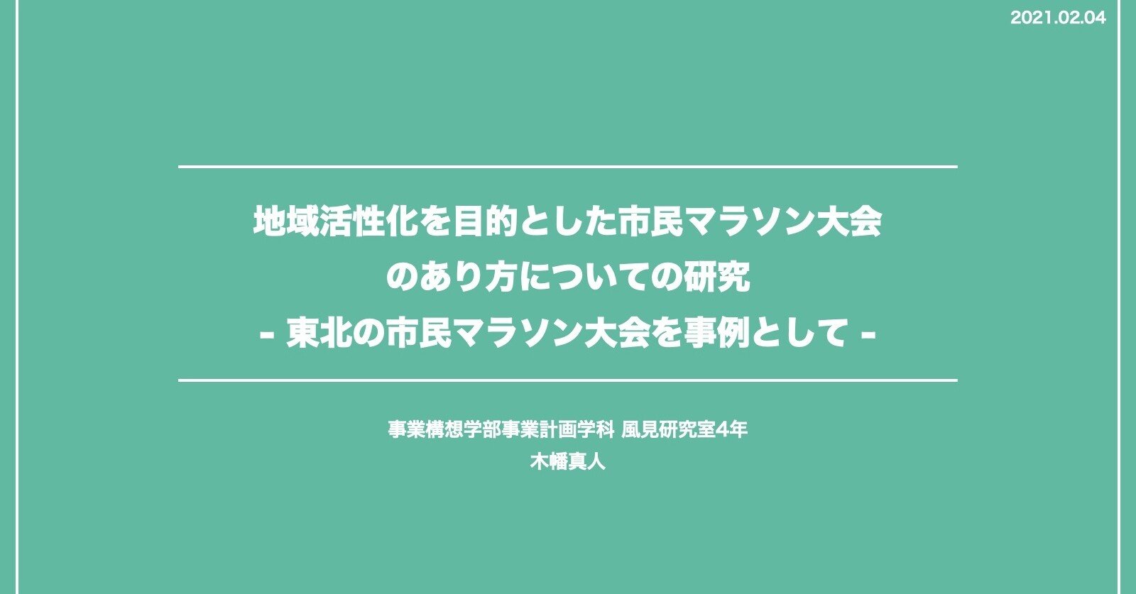 道の駅 を拠点とした地域活性化 地域活性化センター