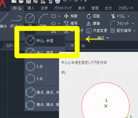 Autocad Lt 円 Cad太郎 Note