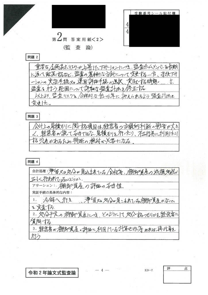 公認会計士試験 企業法 早まくり肢別問題集 第11版 [2024年5月本