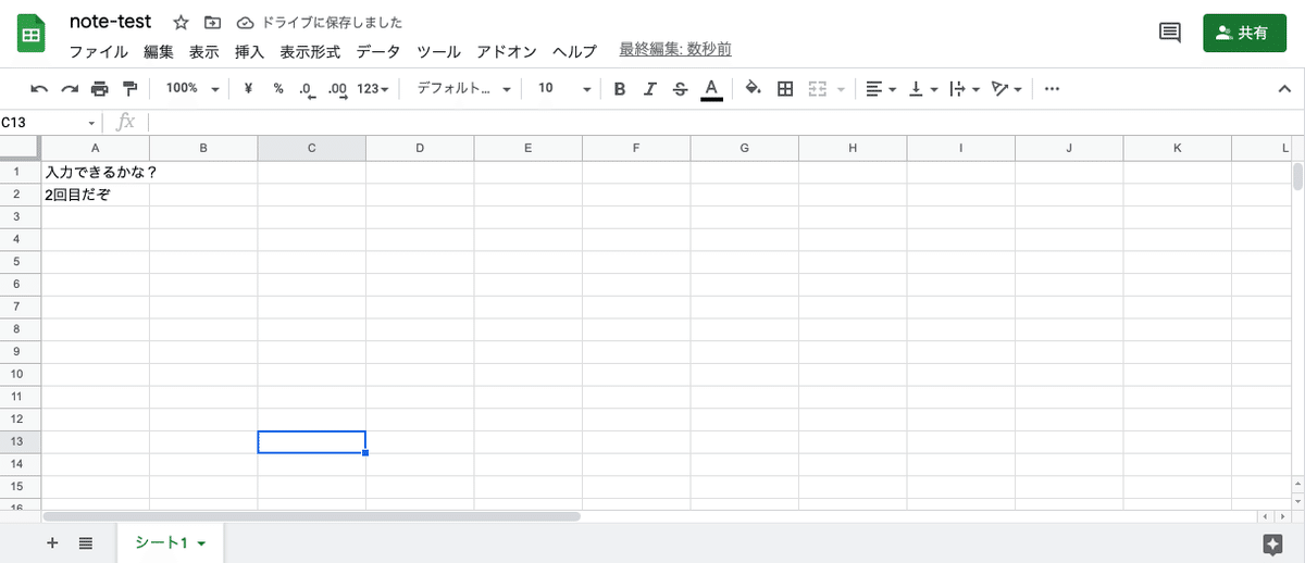 スクリーンショット 2021-04-03 21.53.00