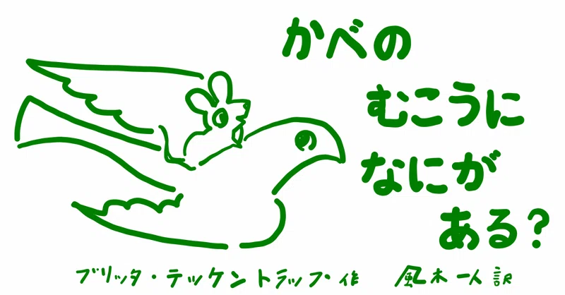 風木一人 の新着タグ記事一覧 Note つくる つながる とどける