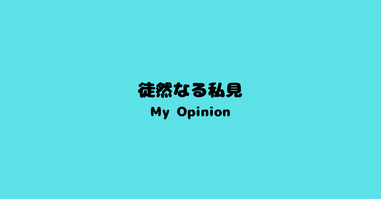 雑記 ゲームの面白さについて考える Rpg編 ソルト Note 雑記 ゲームの面白さについて考える Rpg編 ソルト Note