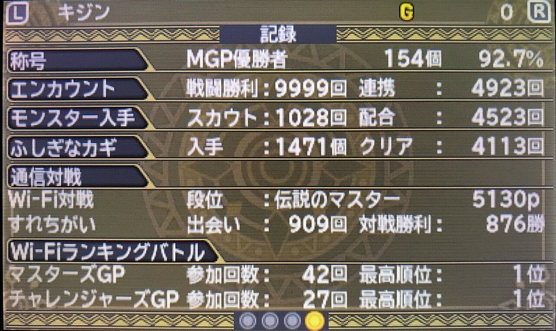 イルルカ1位になる方法 月餅 Note