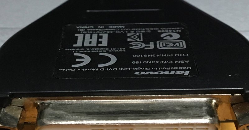 秋葉のお買い得(?)品 #ケーブル類 #こんなケーブル使う? #ディスプレーケーブル #USBケーブル #ジャンク