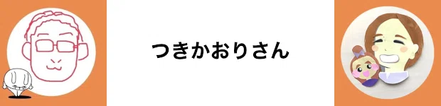前後