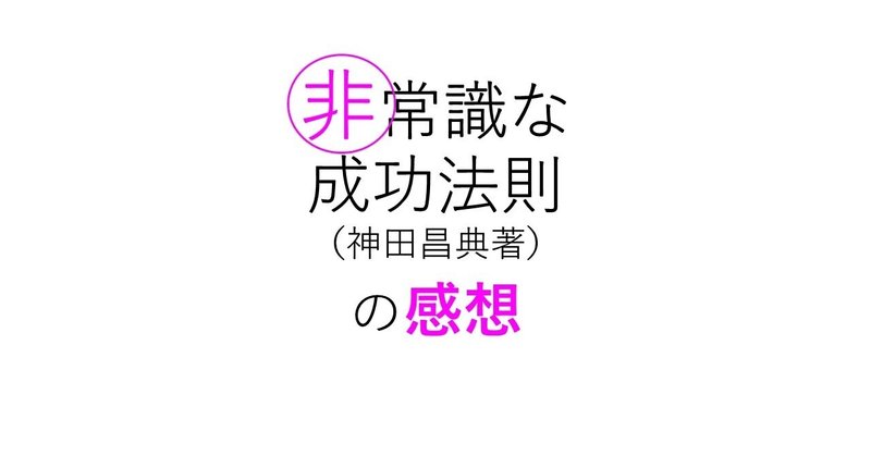 成功法則 の新着タグ記事一覧 Note つくる つながる とどける