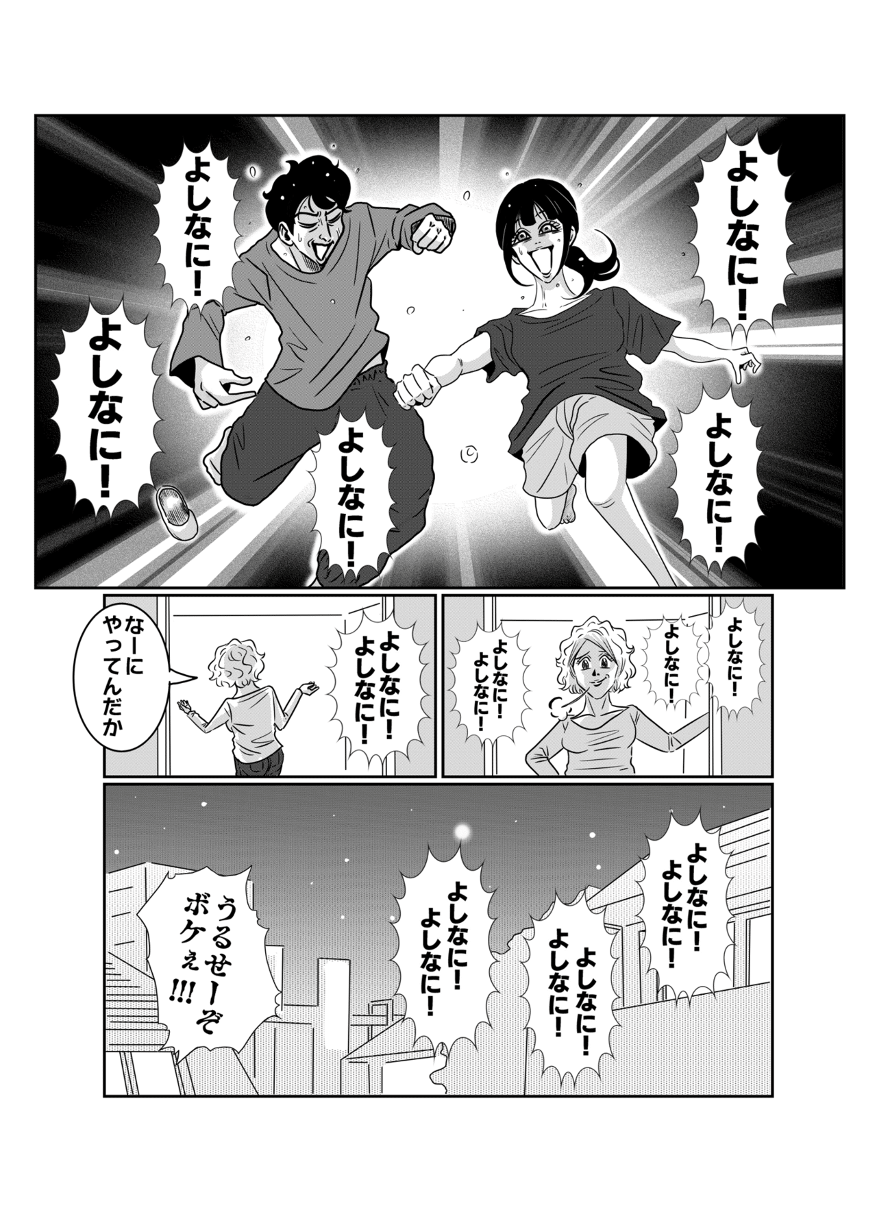 よしなに頼む よしなに頼む