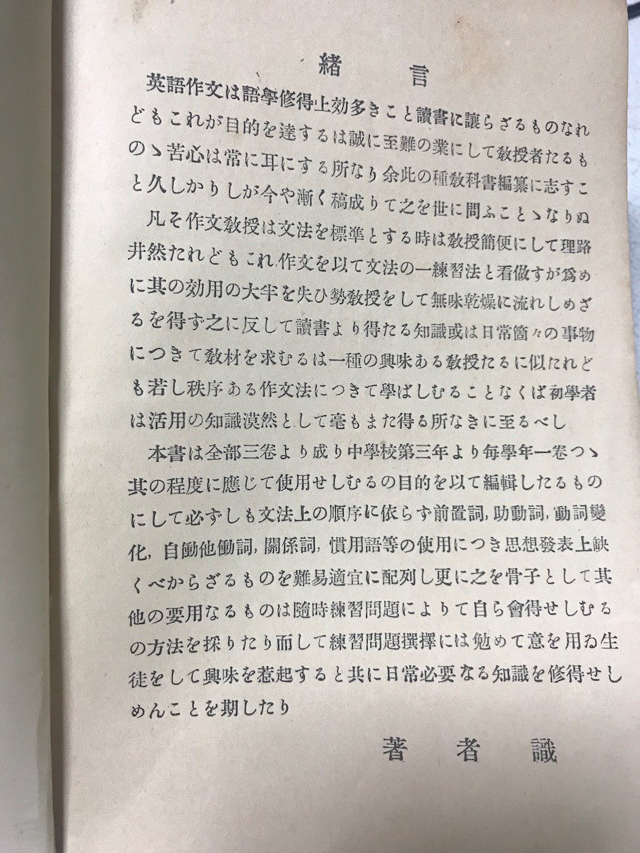 明治時代の英語の教科書がキュンキュンくる ナ月 Note 明治時代の英語の教科書がキュンキュンくる ナ月 Note