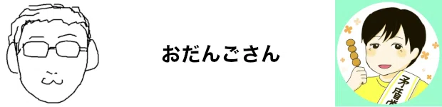 前後