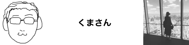 前後
