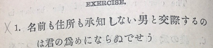 明治時代の英語の教科書がキュンキュンくる ナ月 Note 明治時代の英語の教科書がキュンキュンくる ナ月 Note