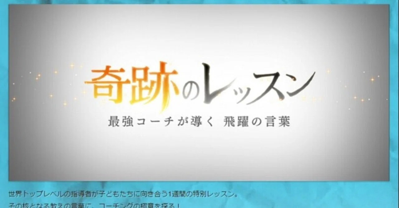 マルキーニョスの 奇跡のレッスン Tetsu Co Volleyball Note
