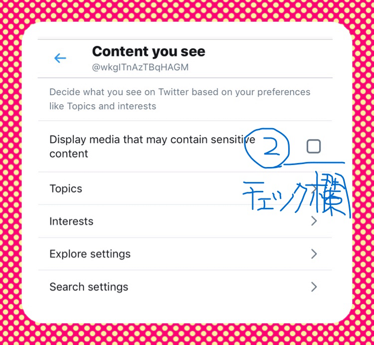 Twitterセンシティブ解除法 私のiphoneの場合 まっさんたーぼ Note Twitterセンシティブ解除法 私のiphoneの場合 まっさんたーぼ Note