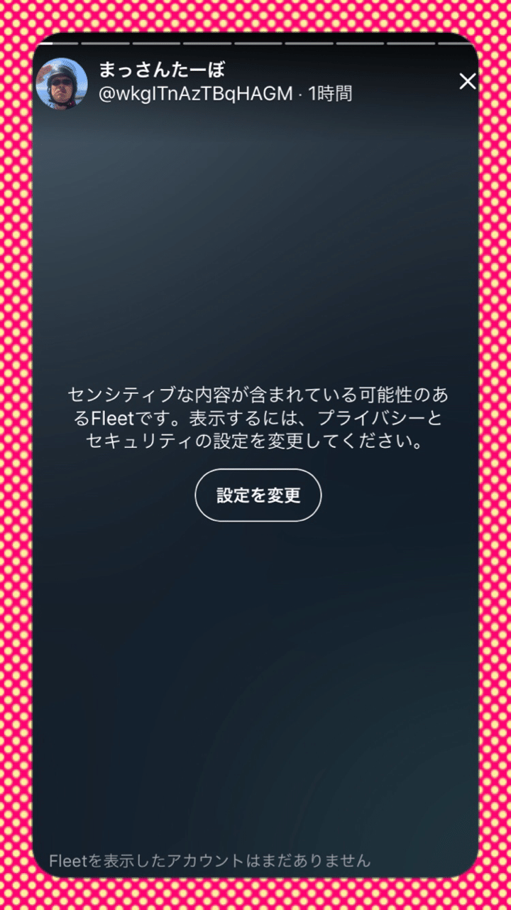 Twitterセンシティブ解除法 私のiphoneの場合 まっさんたーぼ Note Twitterセンシティブ解除法 私のiphoneの場合 まっさんたーぼ Note