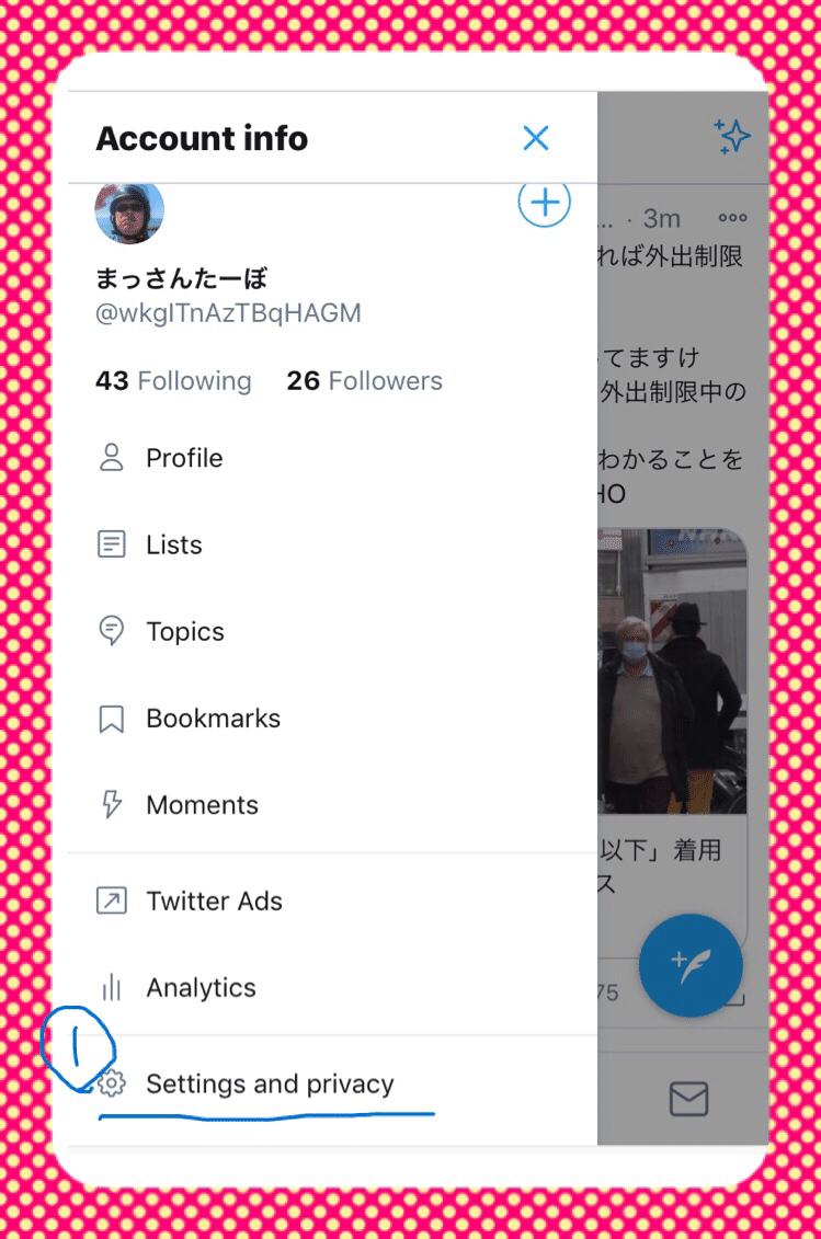 Twitterセンシティブ解除法 私のiphoneの場合 まっさんたーぼ Note Twitterセンシティブ解除法 私のiphoneの場合 まっさんたーぼ Note