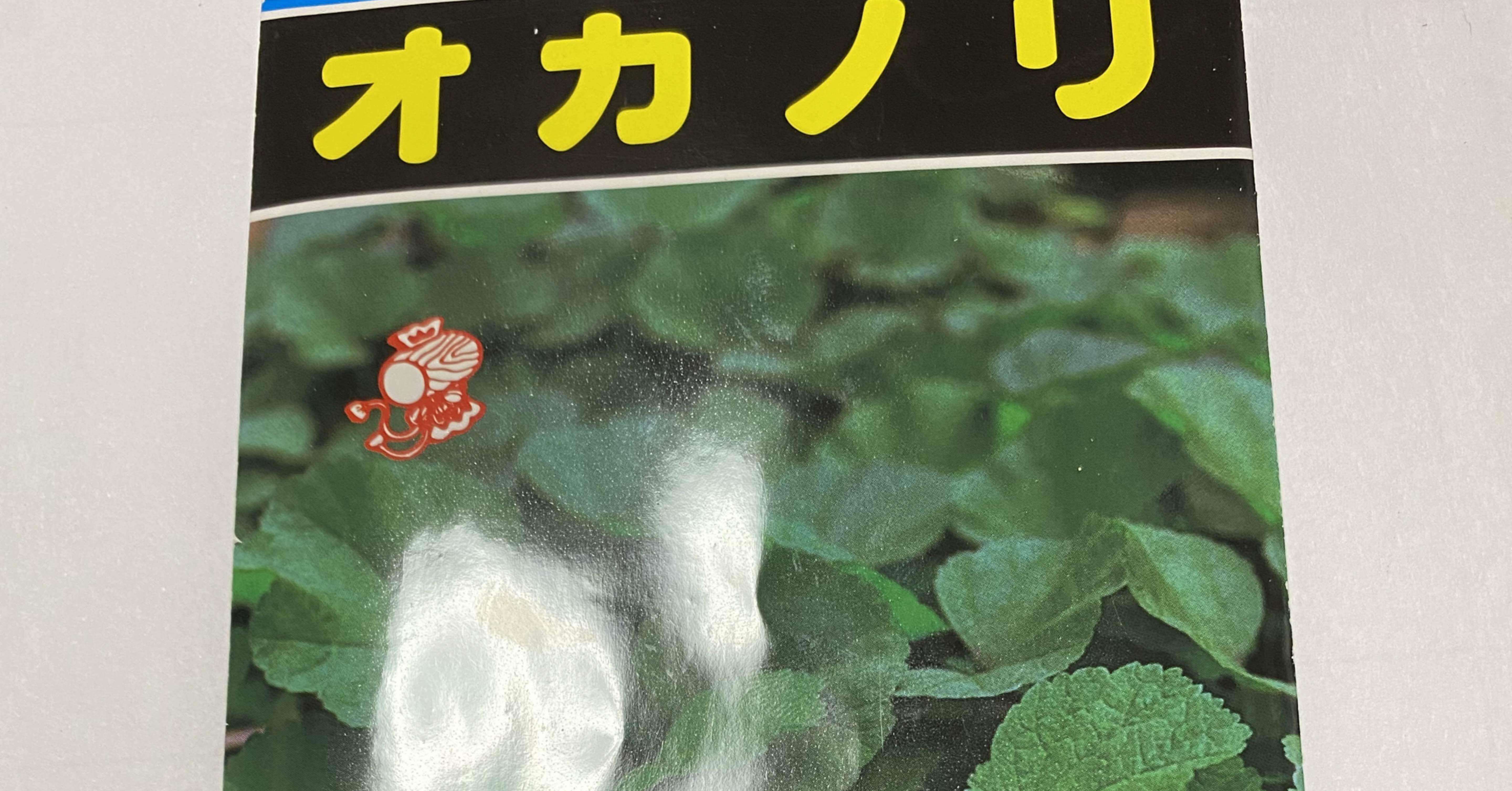 おかのり Reiyasai Note おかのり Reiyasai Note