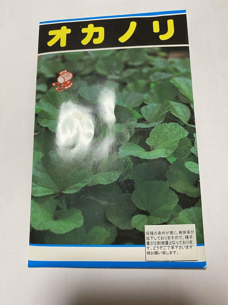 おかのり Reiyasai Note おかのり Reiyasai Note