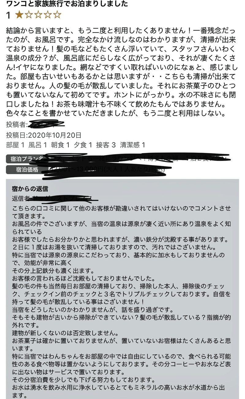 彼氏への誕生日プレゼントで1泊7万円の客室露天風呂の旅館を予約した でこたん Note