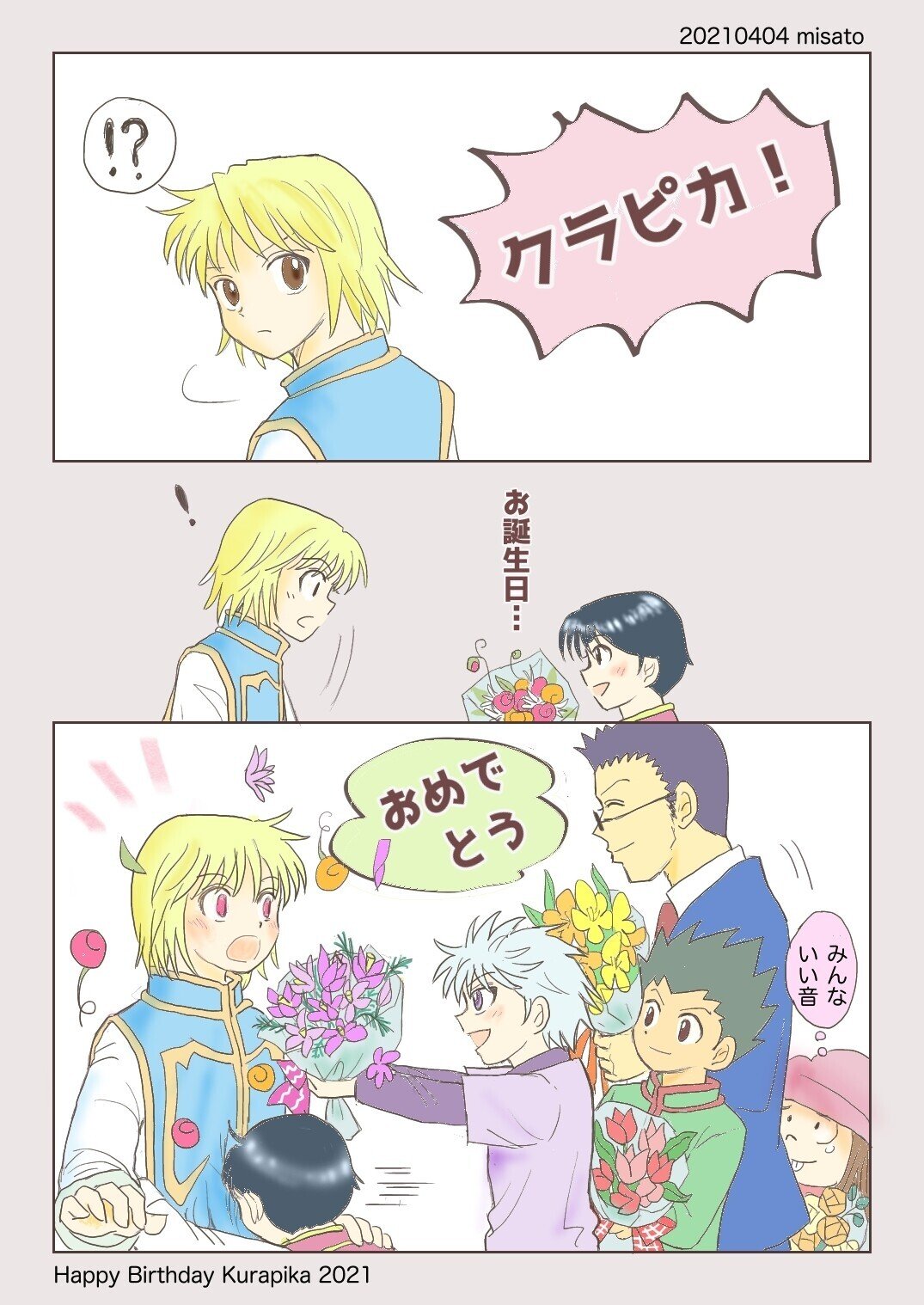 Hunter Hunterマンガ2 クラピカ お誕生日おめでとう りん Note Hunter Hunterマンガ2 クラピカ お誕生日おめでとう りん Note
