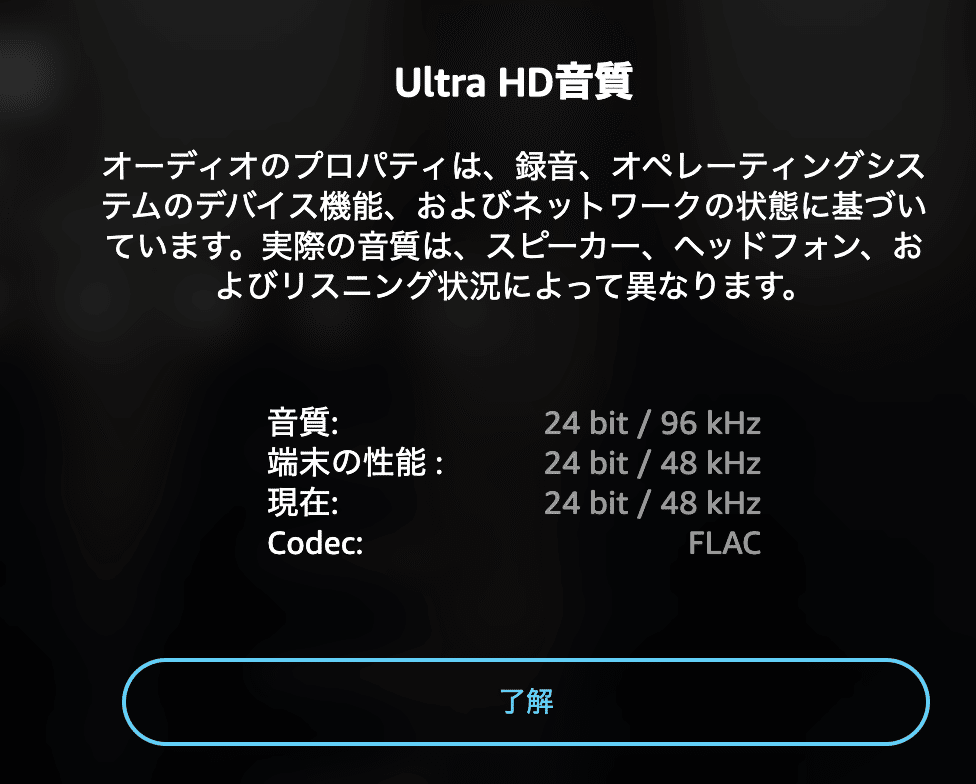 MacBookでハイレゾ曲を聴く設定｜TAKASHI YAMANAKA