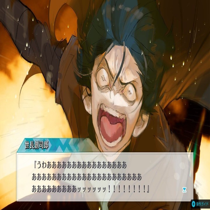 ジャックジャンヌ 世長創司郎くんルート｜けーまる