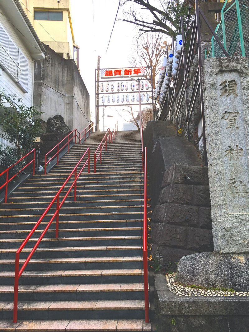 聖地巡礼 君の名は 須賀神社 狛犬歌留多 Note 聖地巡礼 君の名は 須賀神社 狛犬歌留多 Note