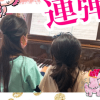 夢はひそかに ピアノ ディズニー シンデレラ より姉妹連弾 Pianofujimaki Takasaki Note