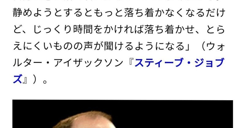 P33 ベゾス ジョブズ 孫正義 世界の大富豪が実践する 5つのルーティン 2 9 4 By 高田晋一 より抜粋加筆しました Bigluck Note
