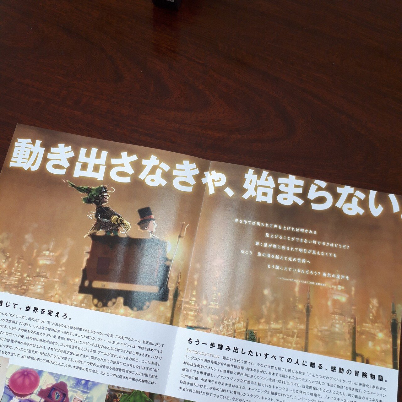 挑戦者を応援する言葉 0 動き始めなきゃ 始まらない キャッチコピー 映画えんとつ町のプペル あなたの夢 目標 挑戦 を応援します 夢を叶えたい人 夢を探している人 自分の けんご先生 元中学校教員 学校を創る Note 挑戦者を応援する言葉 0 動き始めなきゃ 始まらない キャッチコピー 映画えんとつ町のプペル あなたの夢 目標 挑戦 を応援します 夢を叶えたい人 夢を探している人 自分の けんご先生 元中学校教員 学校を創る Note