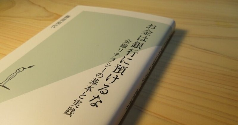 資産運用を名探偵に聞いてみた。